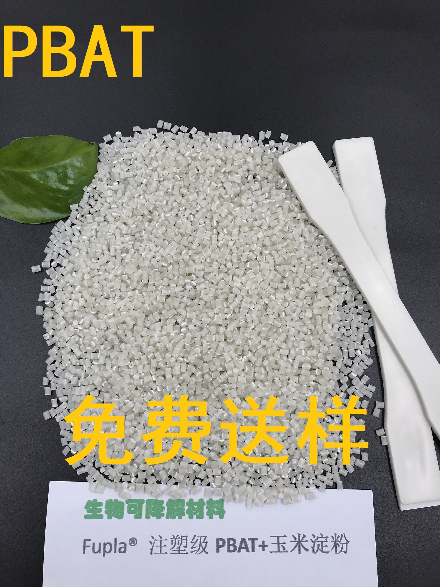 全降解聚己二酸 PBAT无滴薄膜专用料