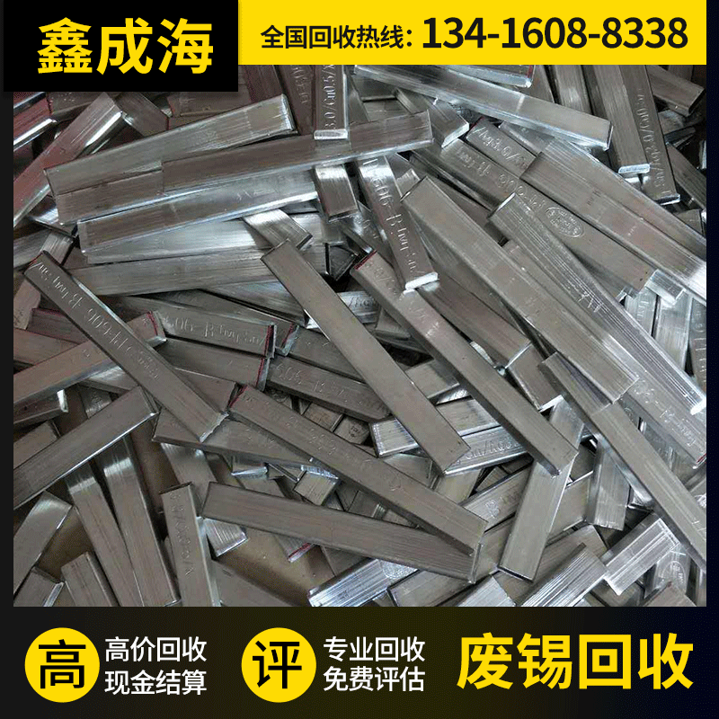 广东中山无铅锡渣厂家直收各类废锡手工浸锡渣波峰焊无铅锡渣回收