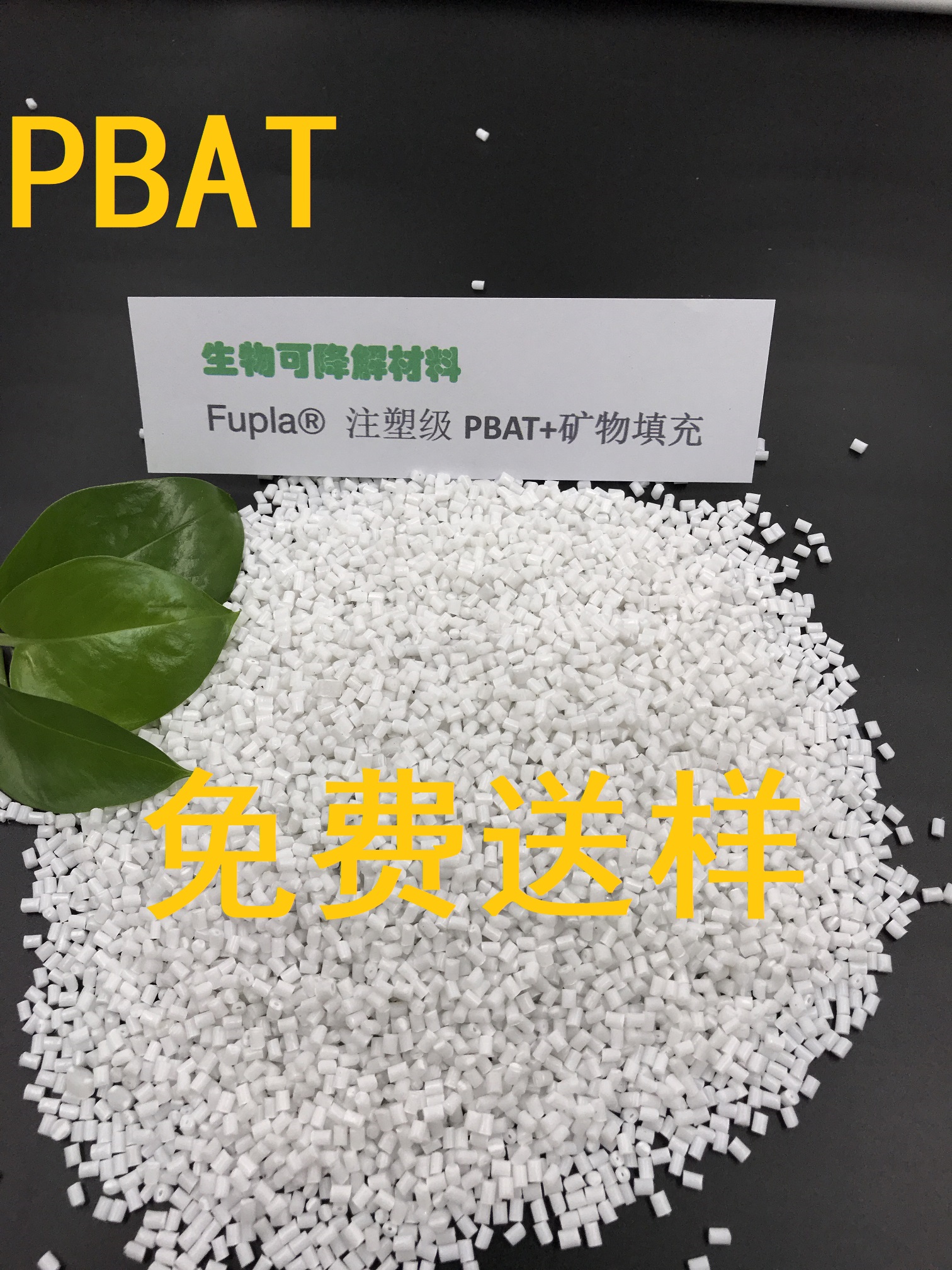 全降解聚己二酸 PBAT无滴薄膜专用料