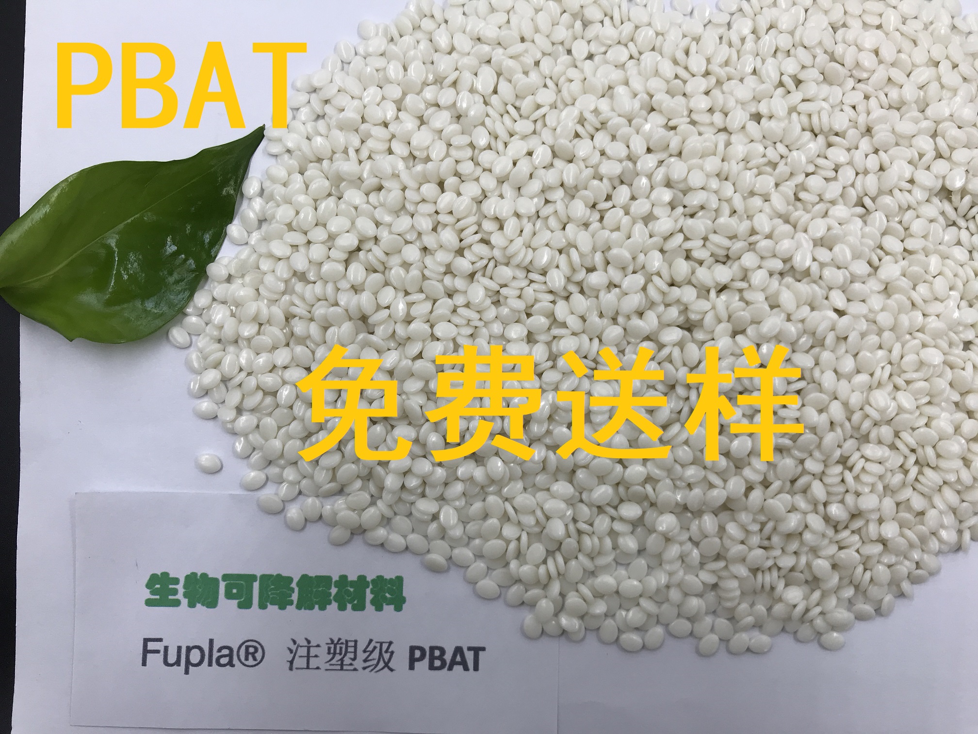 Fupla® L-1220DF 聚己二酸 PBAT+竹纤维 高强度 高硬度 耐热级PBAT 生物降解材料