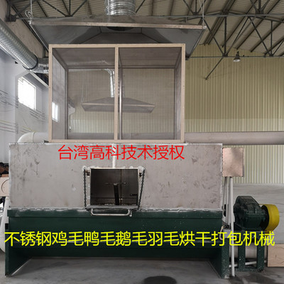 厂家生产直销 不锈钢箱式羽毛干燥设备 燃煤 热风炉 鸭毛烘干机
