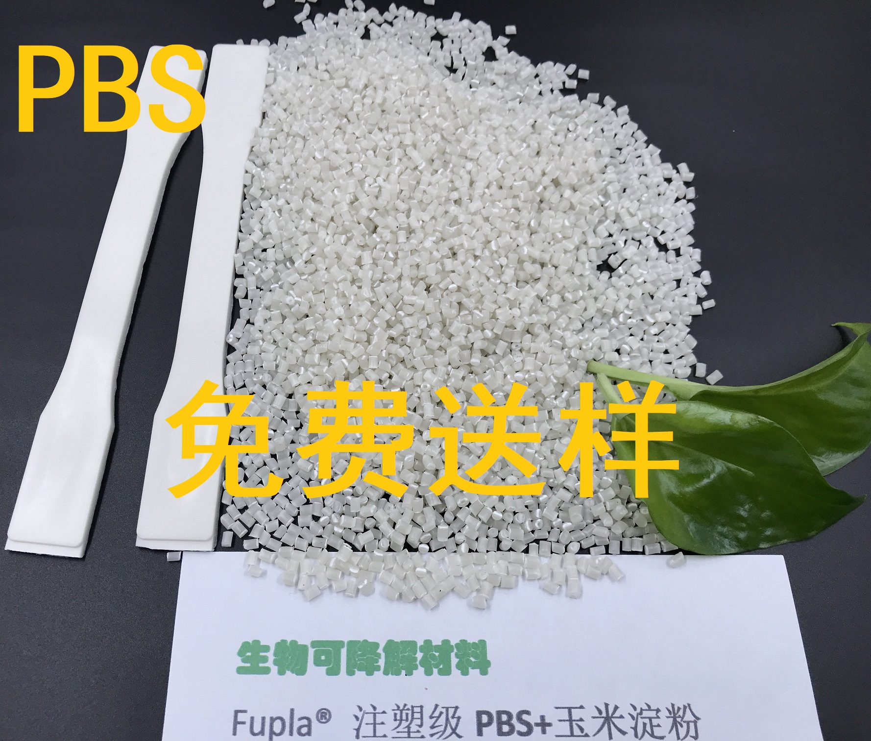 Fupla® T-6200KF 全降解PBS与稻壳纤维改性PBS 可堆肥塑料PBS 高耐热 高硬度PBS