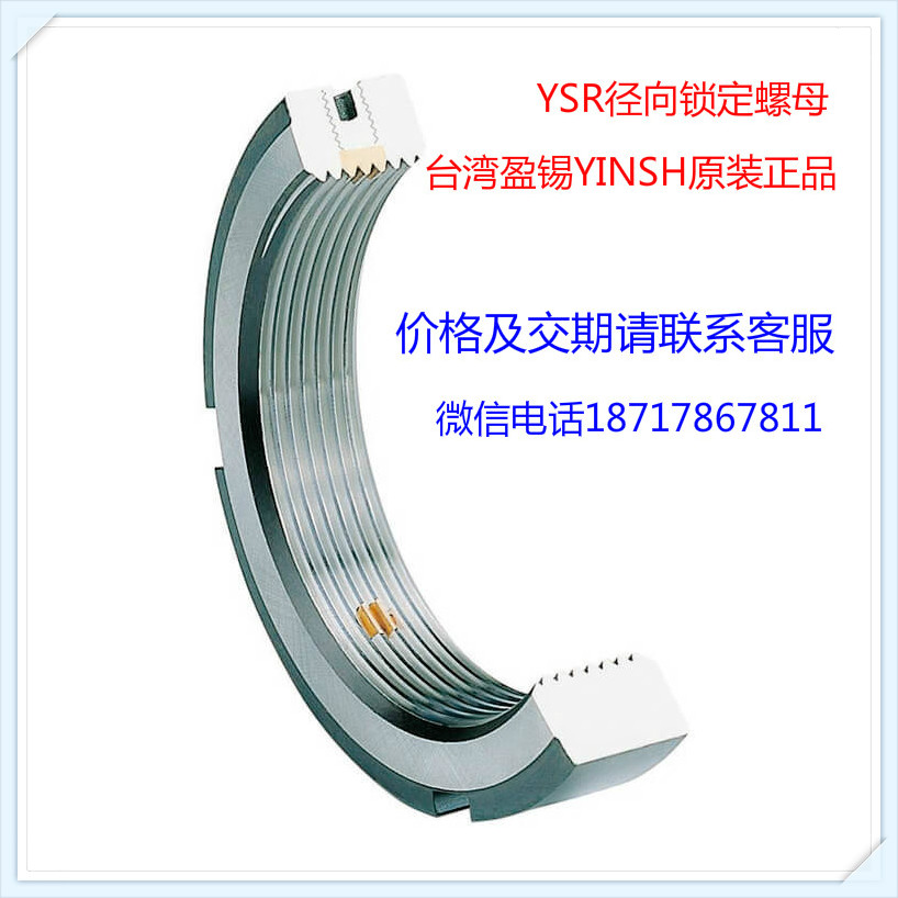 供应台湾盈锡螺母YSR30*1.5P/YINSH螺帽图片