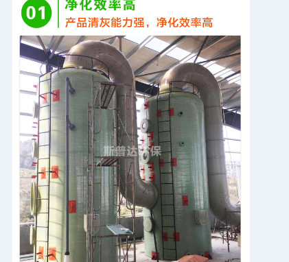 温州砖瓦窑炉废气处理喷淋塔设备图片