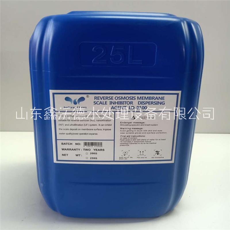 反渗透除垢剂LD-0100反渗透阻垢剂价格阻垢剂厂家直销