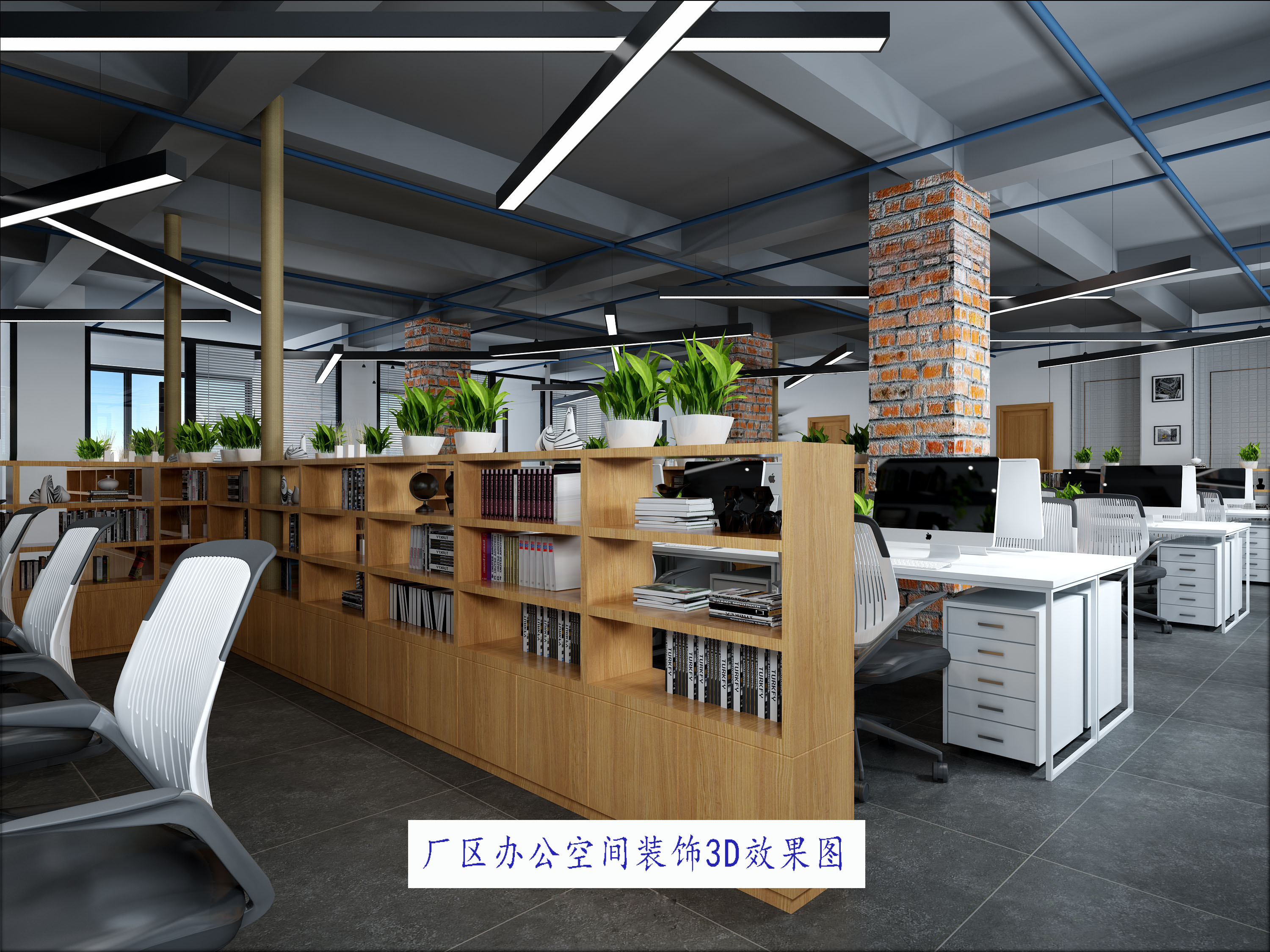 专业室内设计、办公室效果图、施工图  广州平面设计公司  广州办公室效果图报价