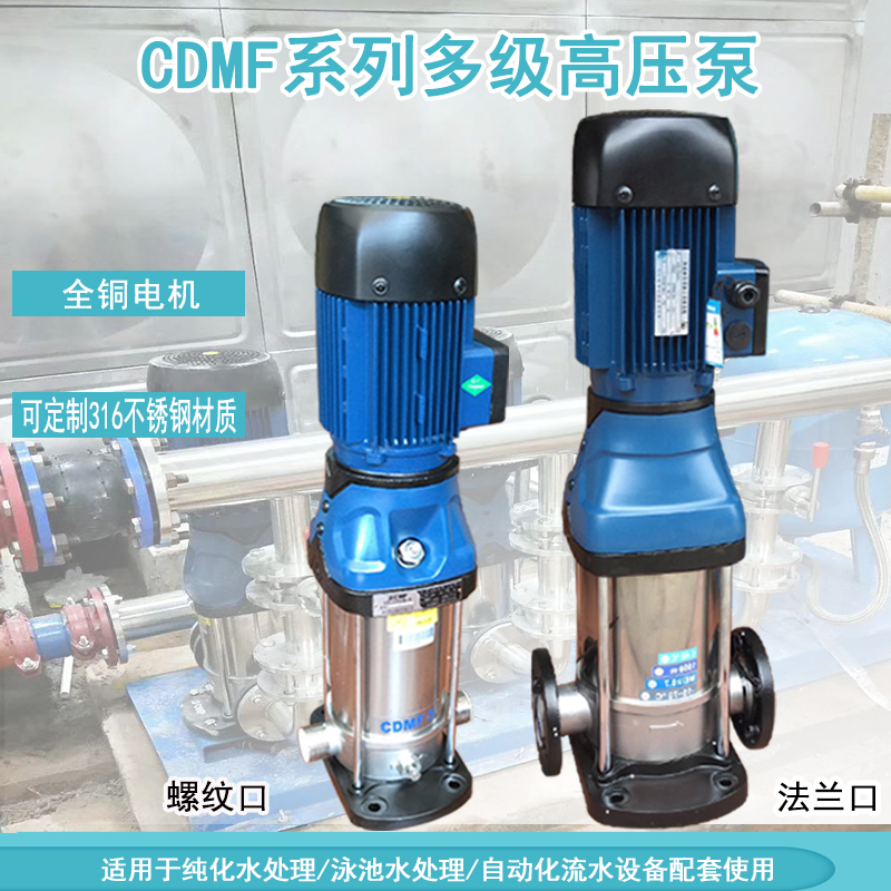 1.5寸口径CDMF10-11LSWSC 立式多级过滤离心泵 不锈钢耐腐蚀管道增压图片