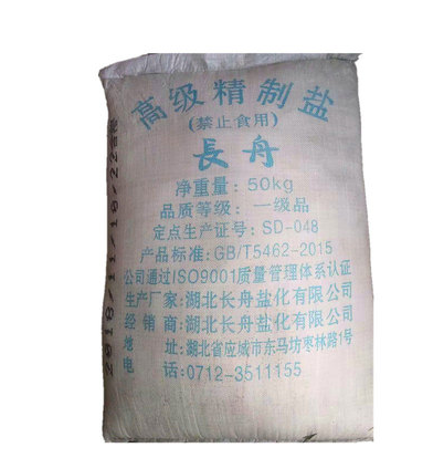 武汉工业盐价格 锅炉水处理软化盐厂家直销