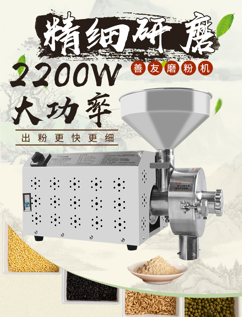 善友机械五谷杂粮磨粉机 SY-2200不锈钢电动研磨机图片