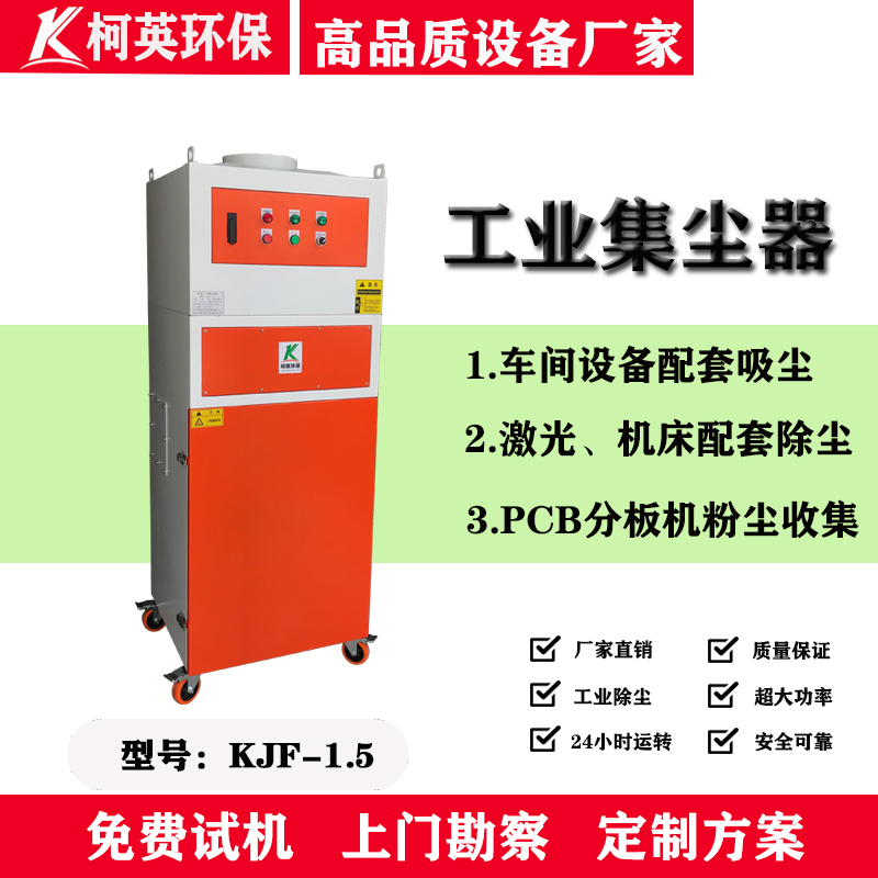 工业集尘器 东莞车间磨床机床自动化设备配套工业集尘器厂家