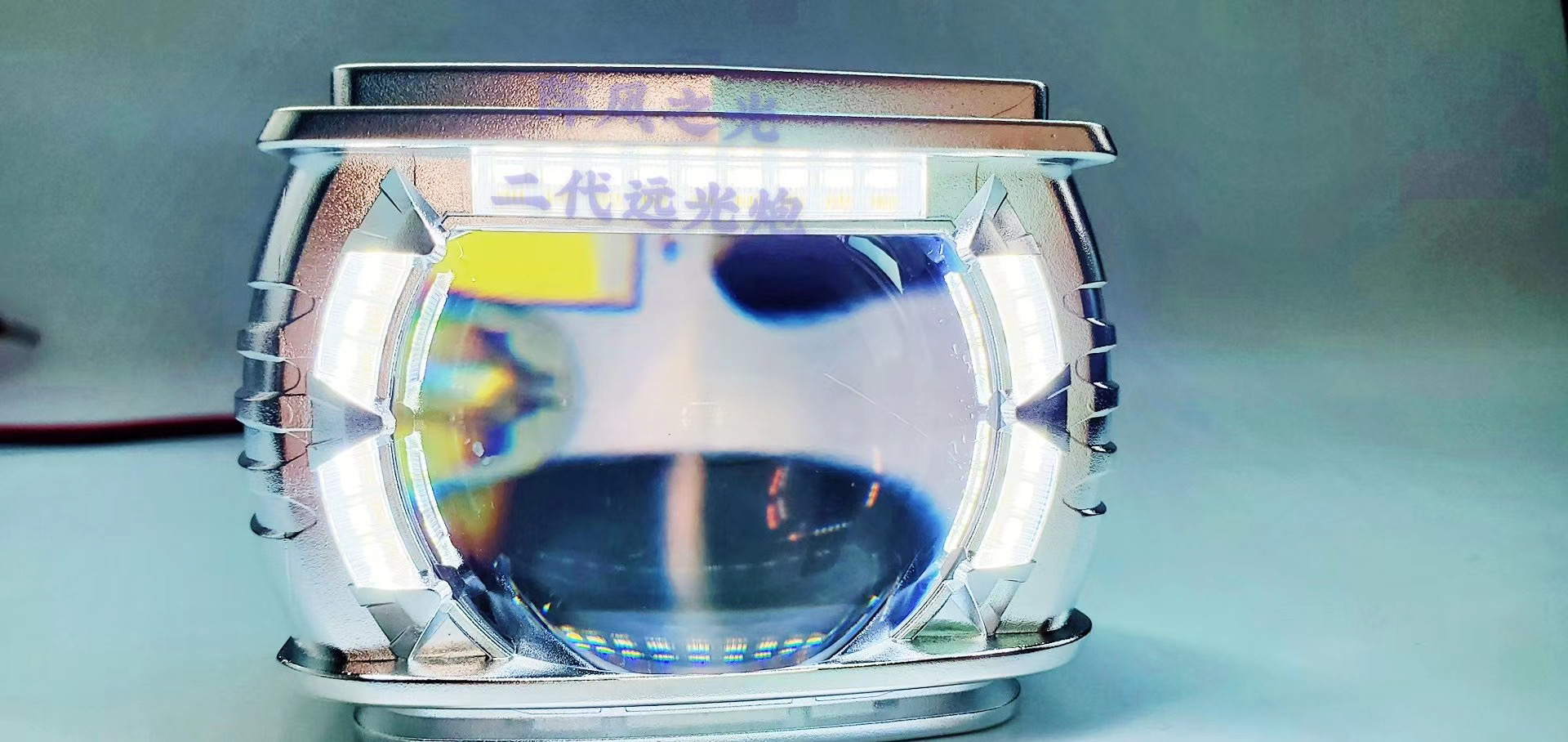东莞市车灯改装LED激光二代远光透镜厂家