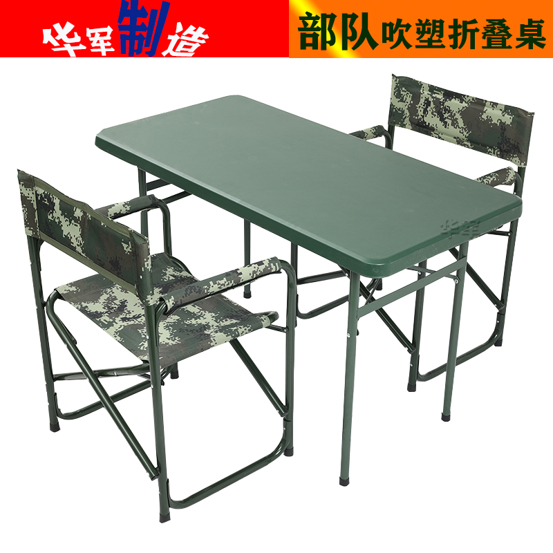 野战指挥桌部队制式塑料桌士兵便携式折叠桌户外军绿色吹塑作业桌