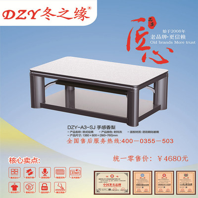 长方形电热桌厂家供应 长方形电热桌供应商
