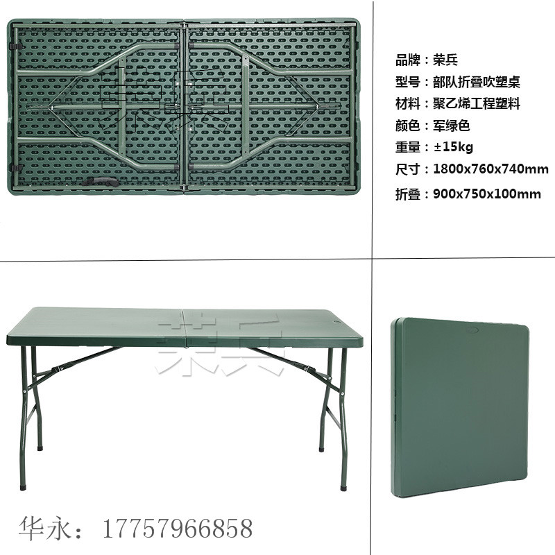 部队折叠桌军绿色行军户外作业桌制式营具1.52米便携式中空吹塑折叠餐桌 部队折叠吹塑桌