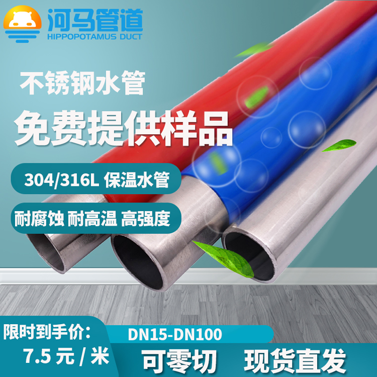 广东厂家 DN32不锈钢水管食品级水管薄壁快装自来水管