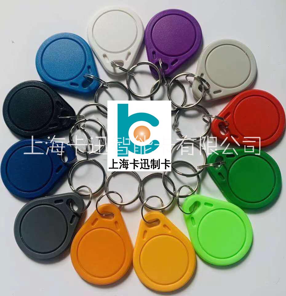 上海市钥匙扣卡上海卡迅生产厂家供应钥匙扣卡上海卡迅生产