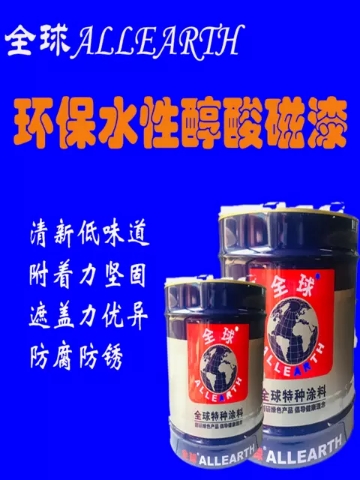 武汉环保水性醇酸磁漆价格 全球涂料厂家直销