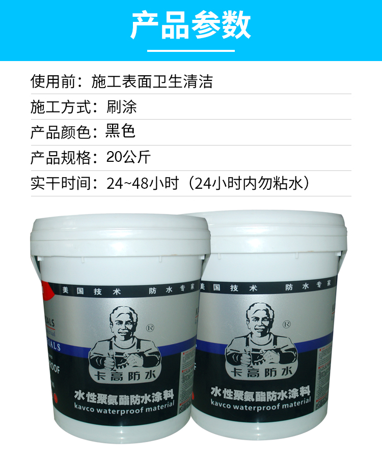 广州市水性聚氨酯防水涂料厂家