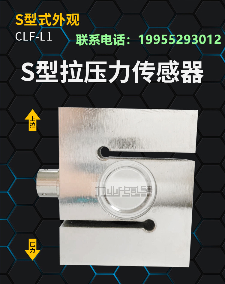 上海供应s型拉压力称重传感器厂商/方型16mm螺纹压力传感器价格