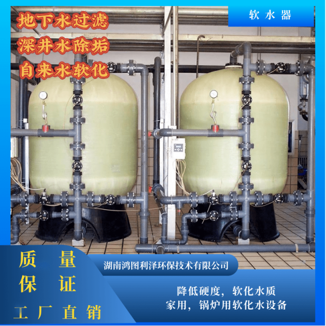 追踪：厂水处理设备 厂水处理设备安装热线-湖南鸿图利泽环保技术有限公司