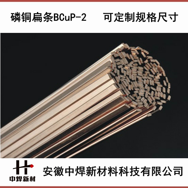 制冷行业用 磷铜焊条 磷铜焊环 磷铜焊条.焊环图片