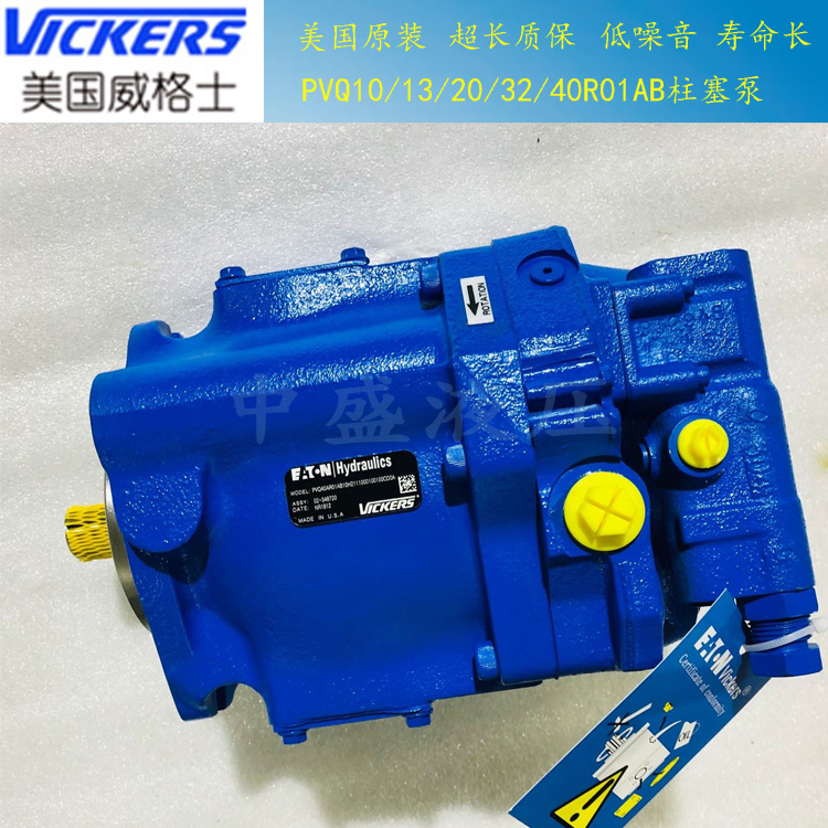 深圳市VICKERS威格士液压油泵厂家VICKERS威格士液压油泵PVQ32-B2R-SE1S-21-CM7-12