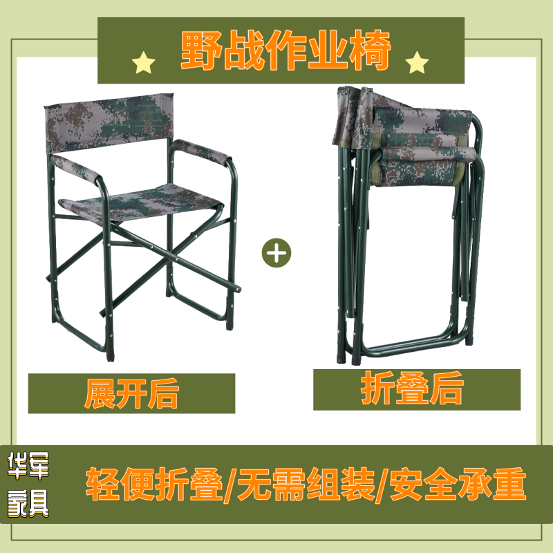 厂家直销部队折叠椅 士兵迷彩作业椅长官指挥椅 作训椅野战便携式多功能折叠椅 军绿作业椅