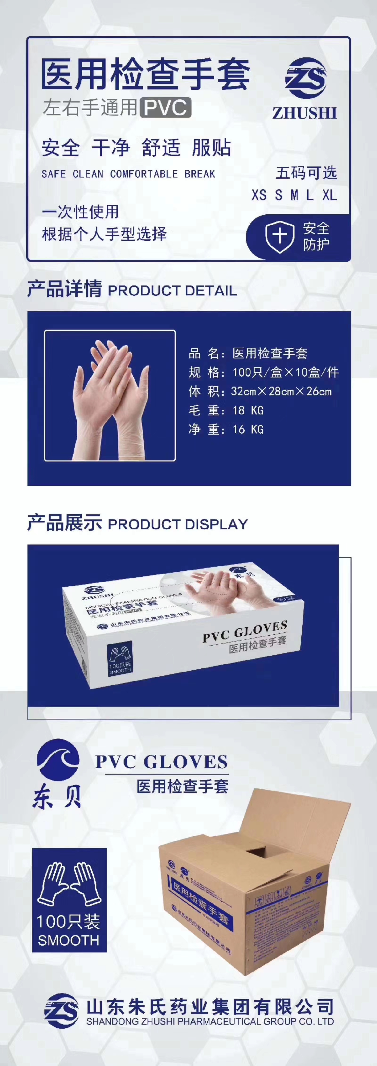 乳胶手套采购价格，防疫物资生产厂家名单 丁腈手套采购