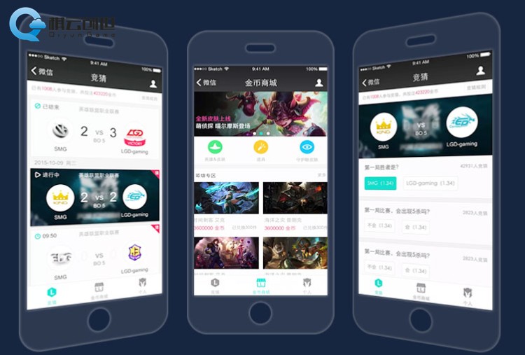 西安棋云创世电竞app开发可以提供的服务与功能 电竞app开发服务与功能