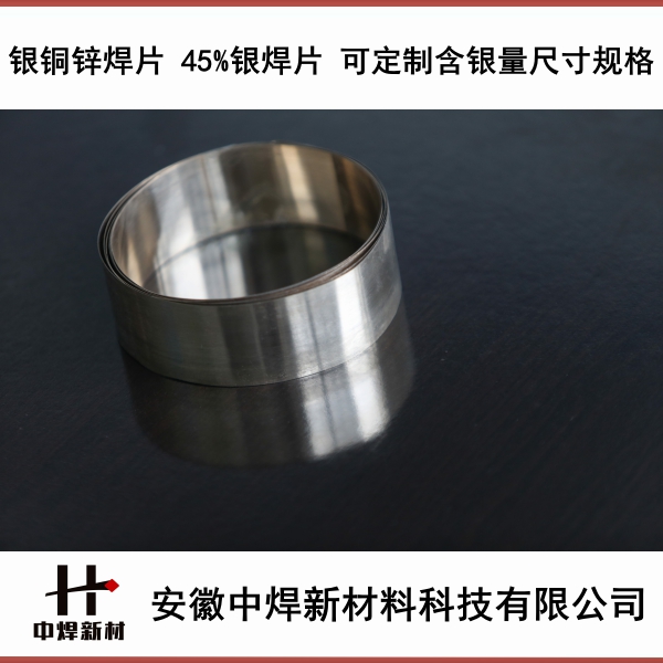 真空焊接用72%银焊丝 HL308银焊片