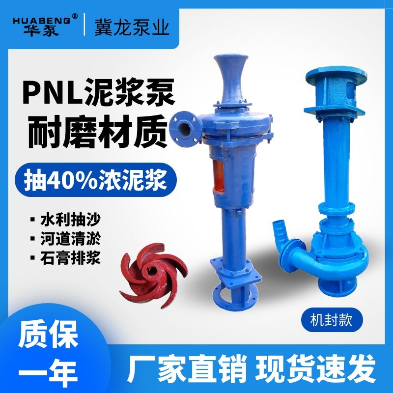 PN泥浆泵厂家供应  PN泥浆泵供应商