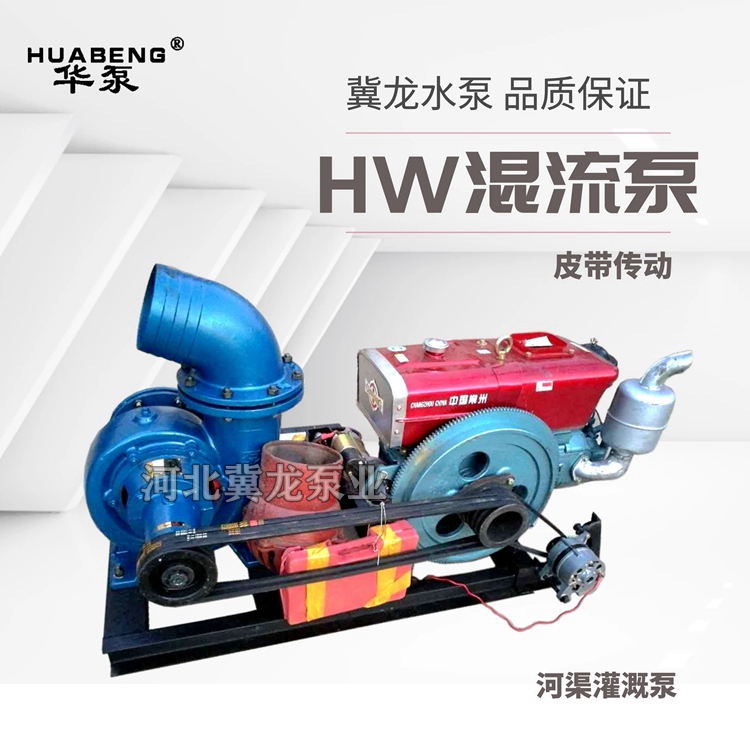 HW混流泵供应商  HW混流泵价格