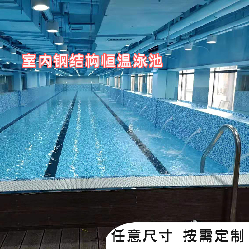 钢结构游泳池 承接钢结构拆装式游泳池整体工程 拆装式泳池
