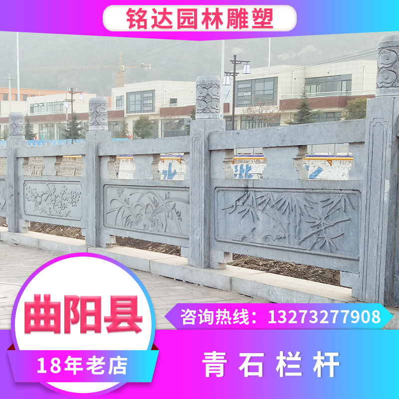青石栏杆欢迎光临-青石栏杆 青石栏杆厂家供应价格便宜-曲阳县铭达园林雕塑有限公司