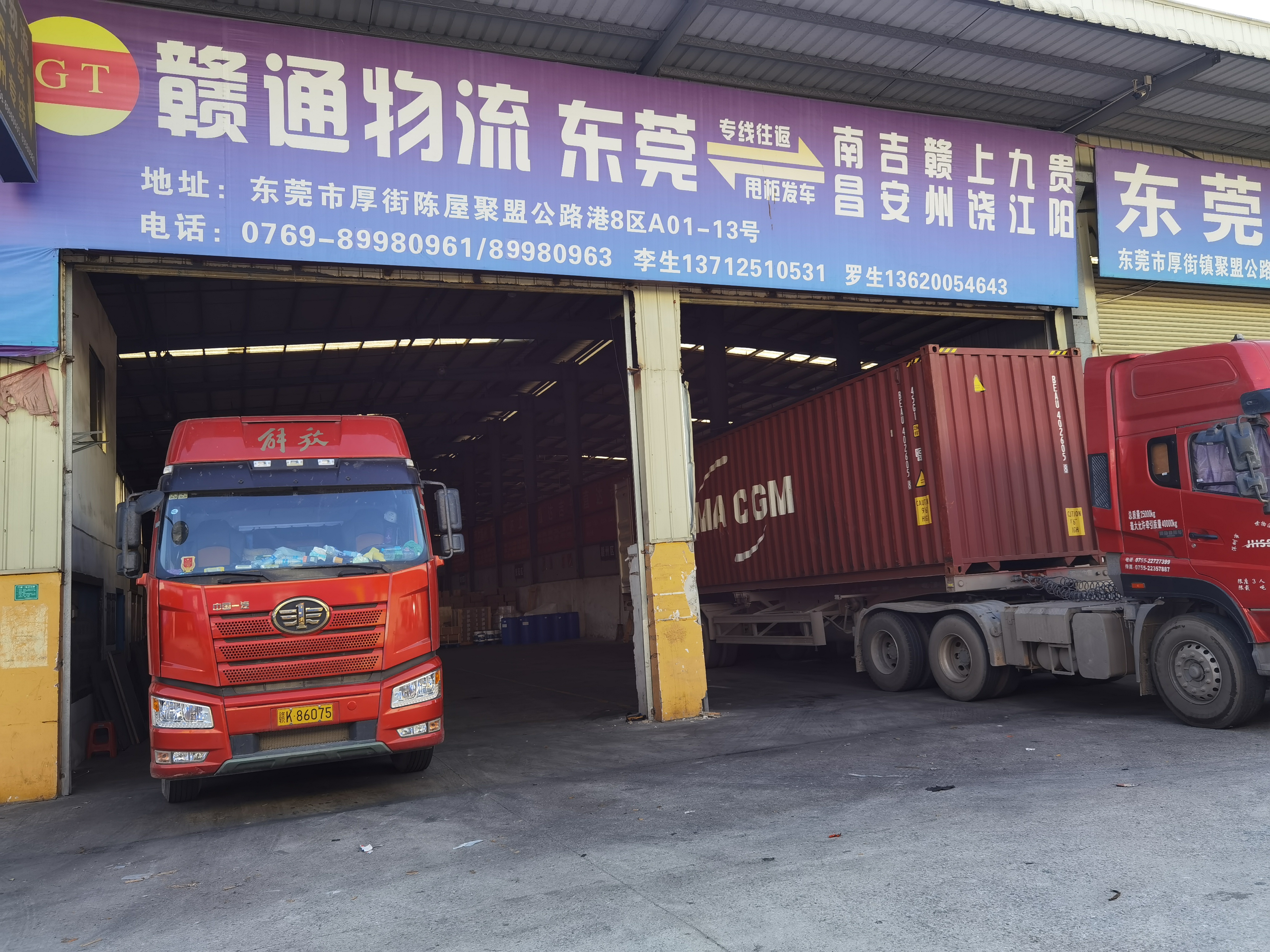 惠州至贵州物流专线 大件运输 整车零担 惠州货运公司    惠州到贵州往返直达