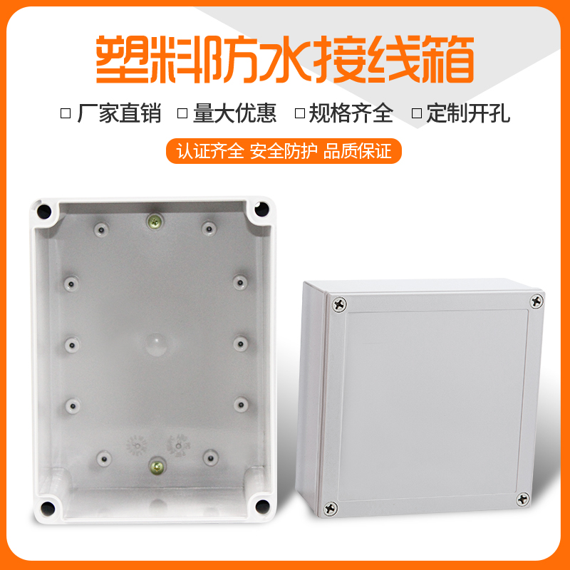 防水接线盒FSD-Ⅰ塑料箱图片