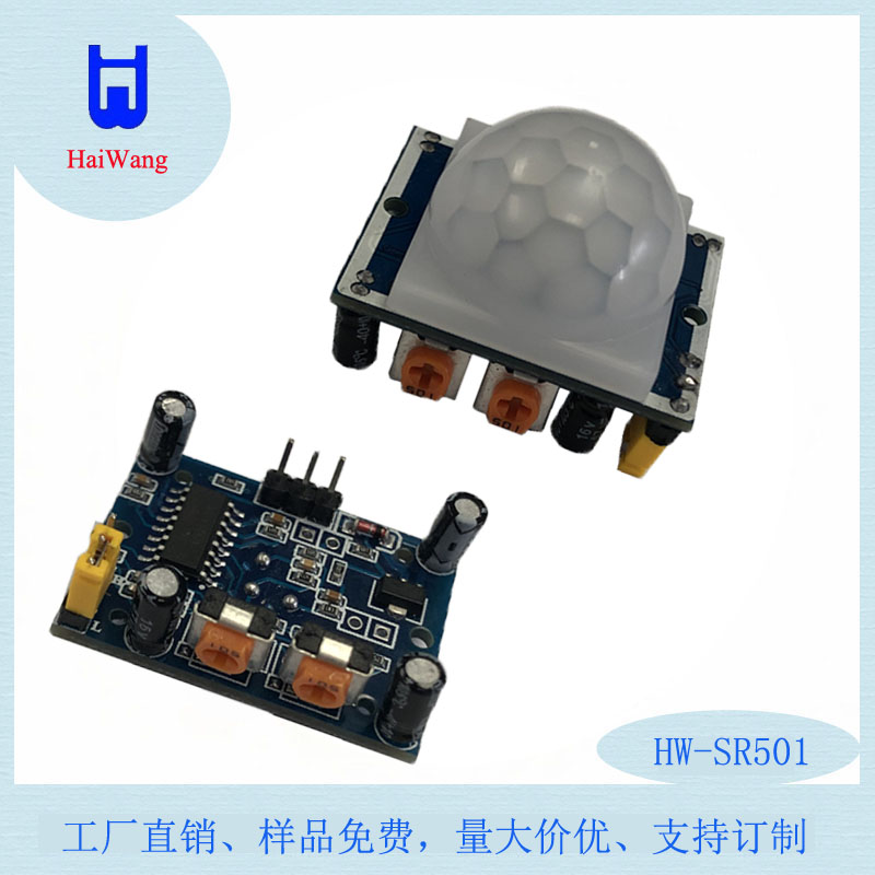 东莞微波雷达感应模块HW-M21定制厂商