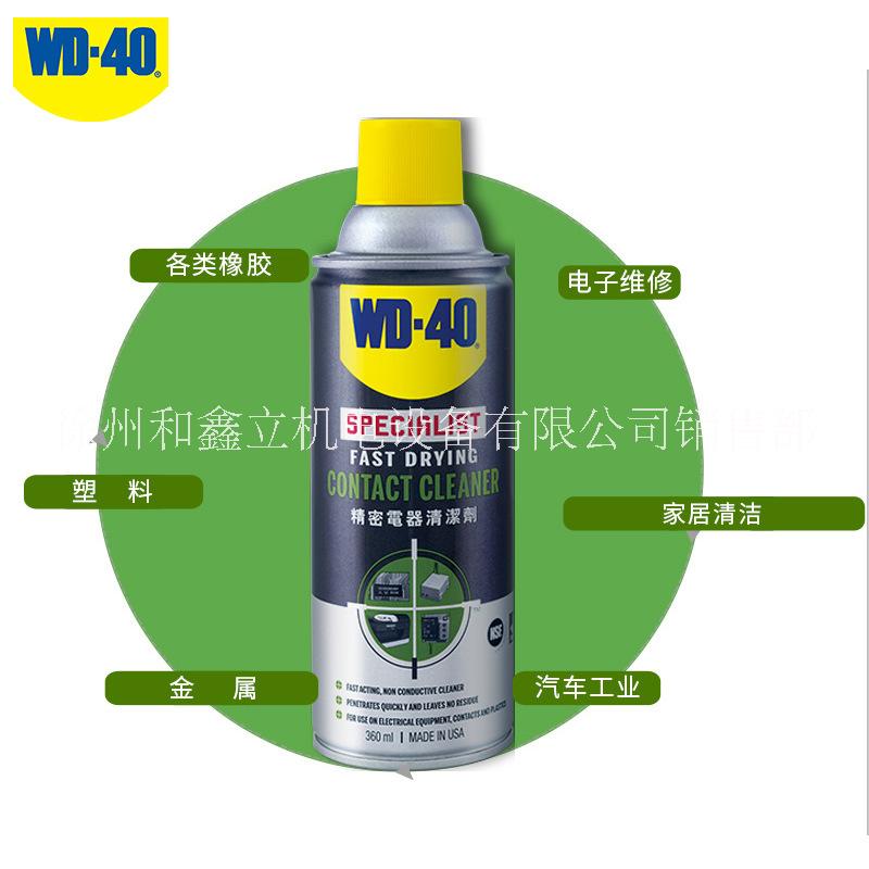 原装WD-40专家级快干型精密电器清洁剂WD40线路板清洗剂进口图片