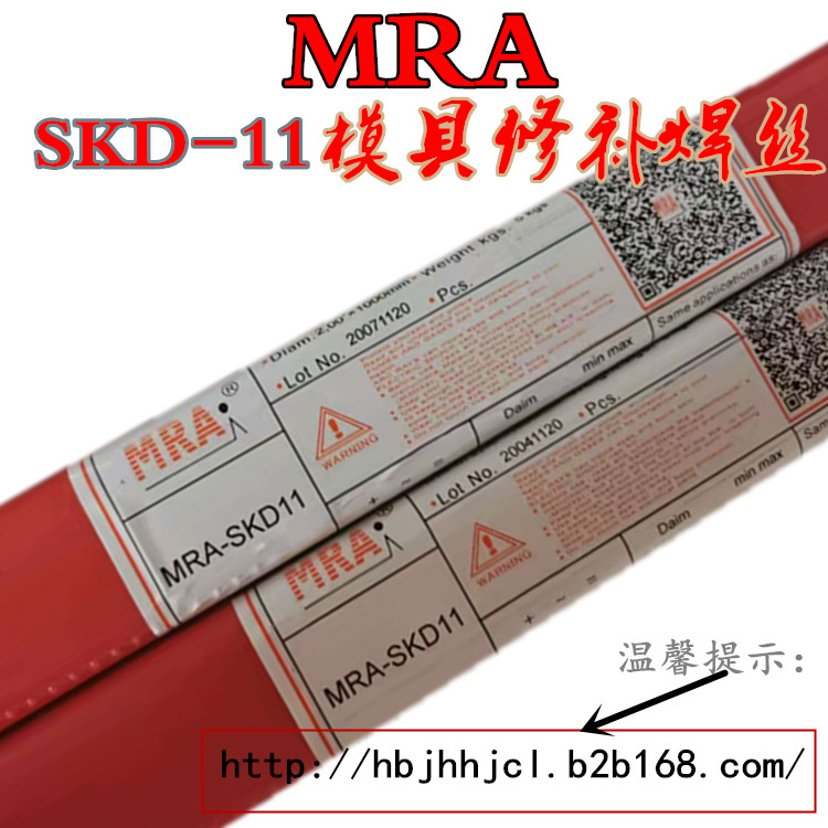 邢台市MRA-SKD11模具堆焊焊条厂家