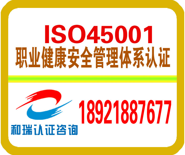 泰安9001认证 泰安ISO9001管理认证 泰安9001管理认证