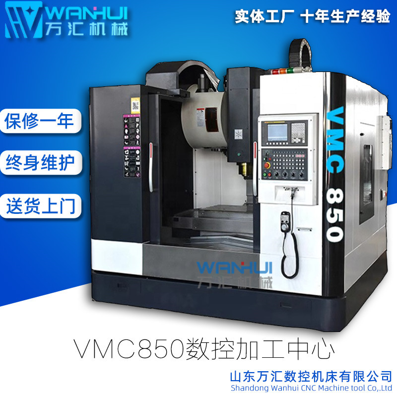 VMC850立式加工中心机床 三轴硬轨CNC数控铣床 电主轴 台湾工艺图片