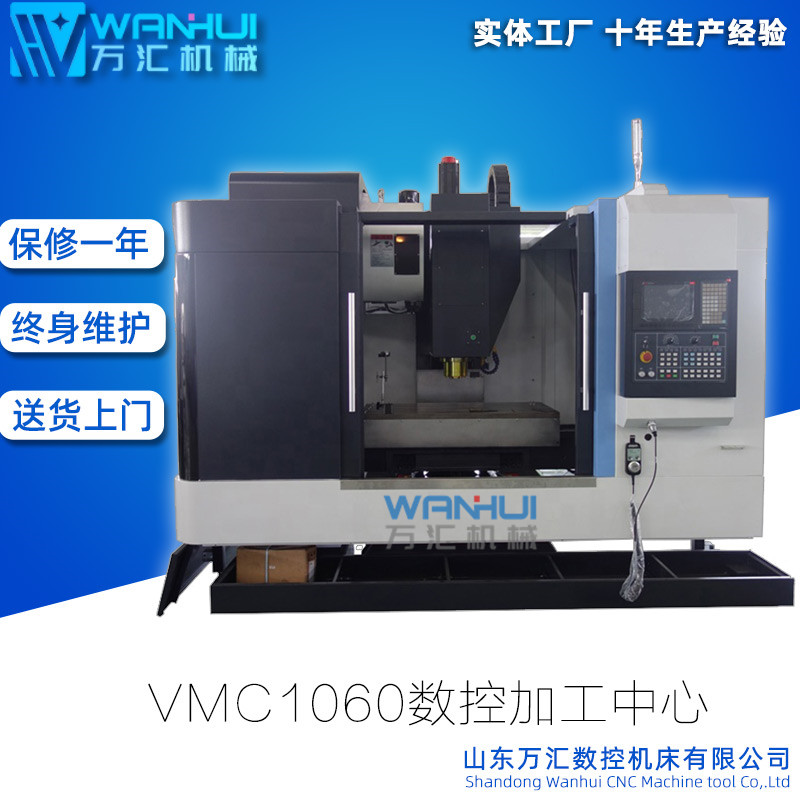 大型立式加工中心VMC1060立式数控铣床 CNC加工中心 加工中心厂家图片