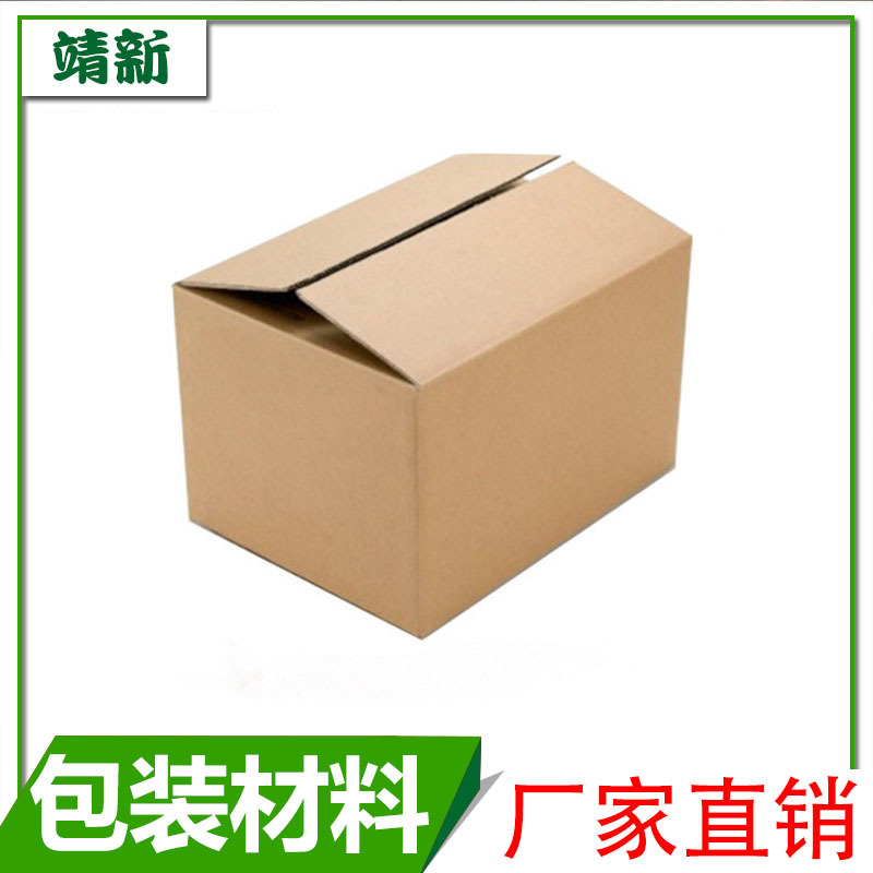 上海市化妆品纸箱厂家纸箱厂 批发化妆品纸箱 文胸服装飞机盒订做邮政物流包装纸箱