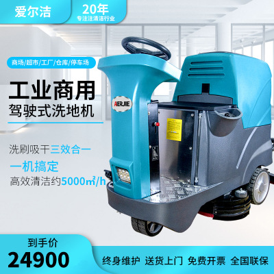 供应冠儒AJ-660驾驶式洗地机工厂商用洗地机地面刷地机图片