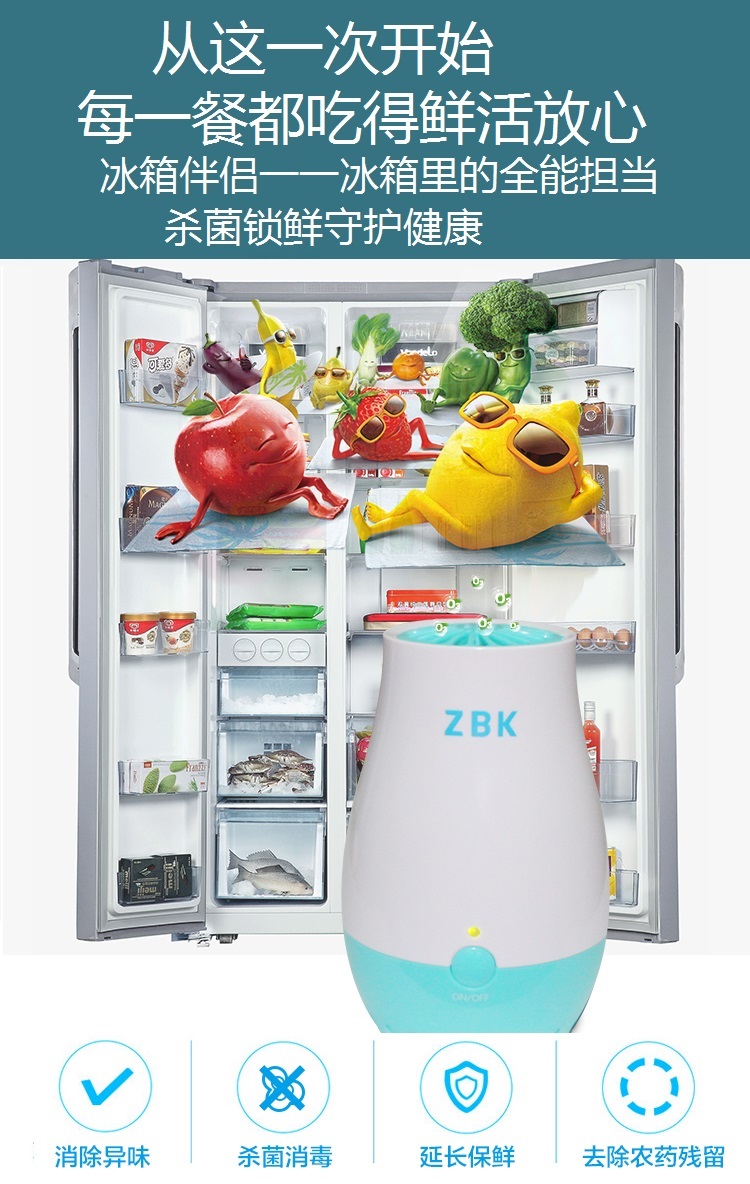 厂家直销臭氧消毒机冰箱宠物厕所鞋柜除味器便携车载家用空气净化器 ZBK除味宝