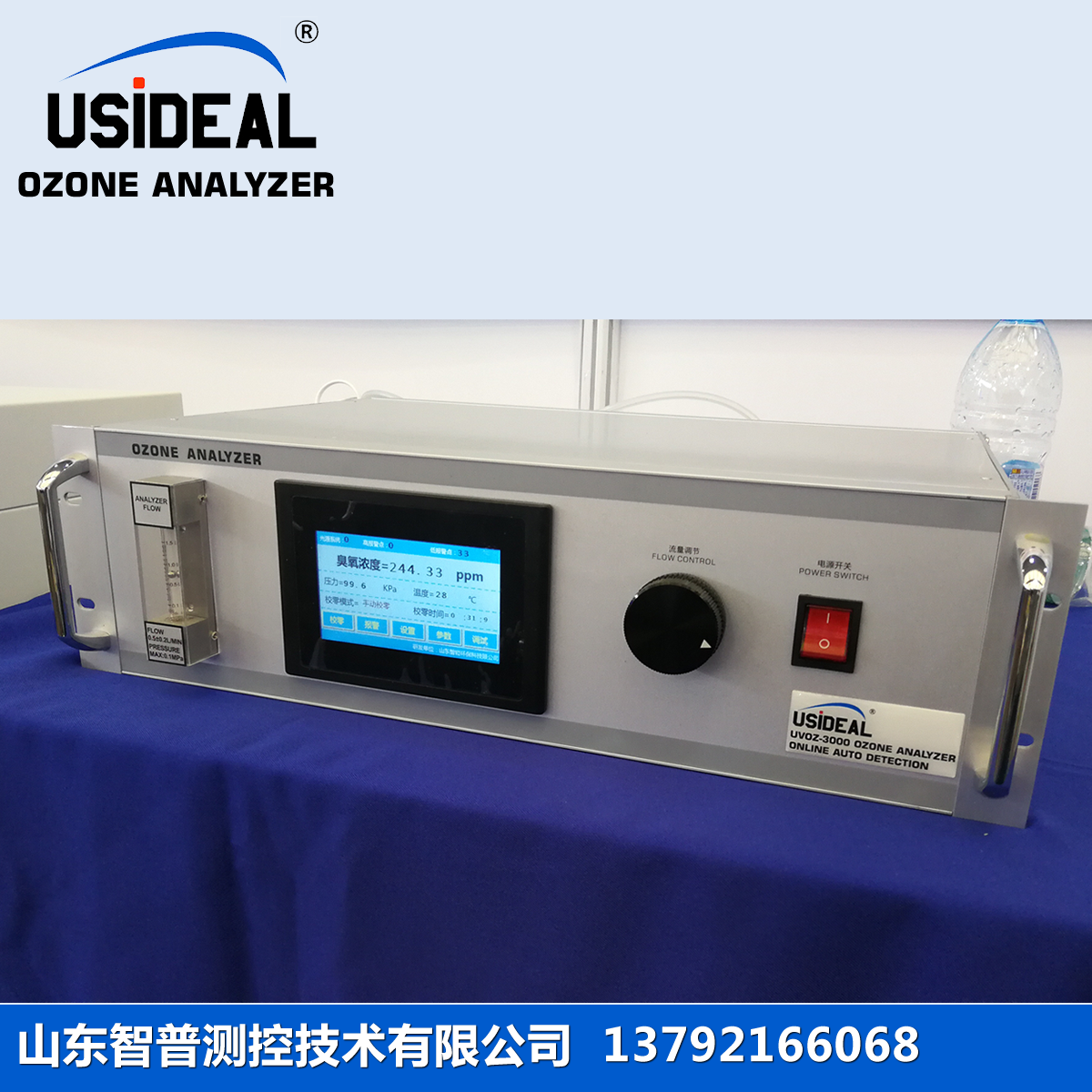 UVOZ-3000机架式臭氧检测仪
