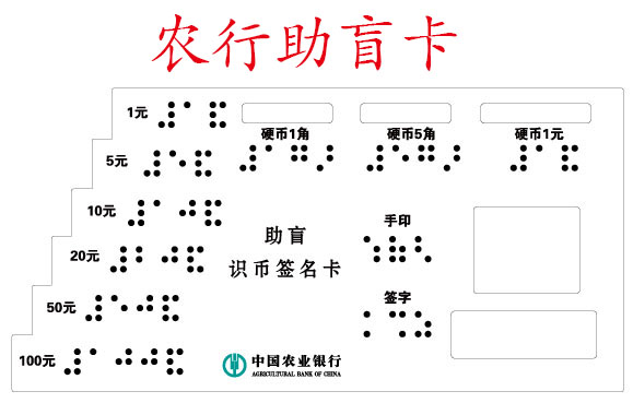 助盲卡定制上海哪有助盲卡定制厂家、助盲卡定制价格多少钱【上海彩德印务有限公司】