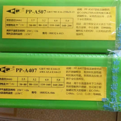 电力牌PP-A507不锈钢焊条E16-25MoN-15不锈钢焊条