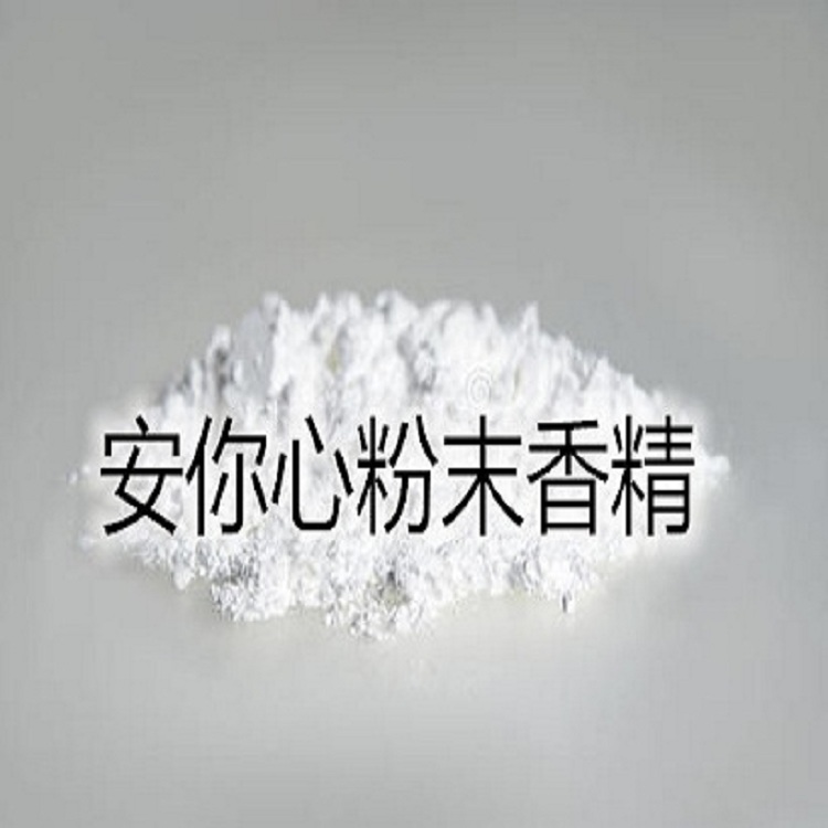白茶粉体塑料香精 工业香精
