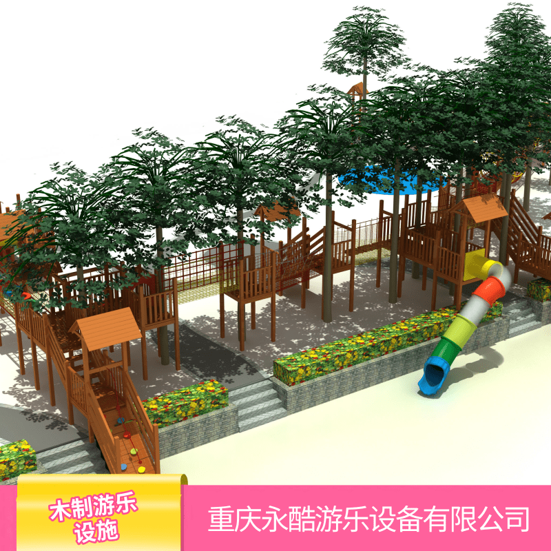 重庆木制游乐设施定做、订购、单价、质量【重庆永酷游乐设备有限公司】